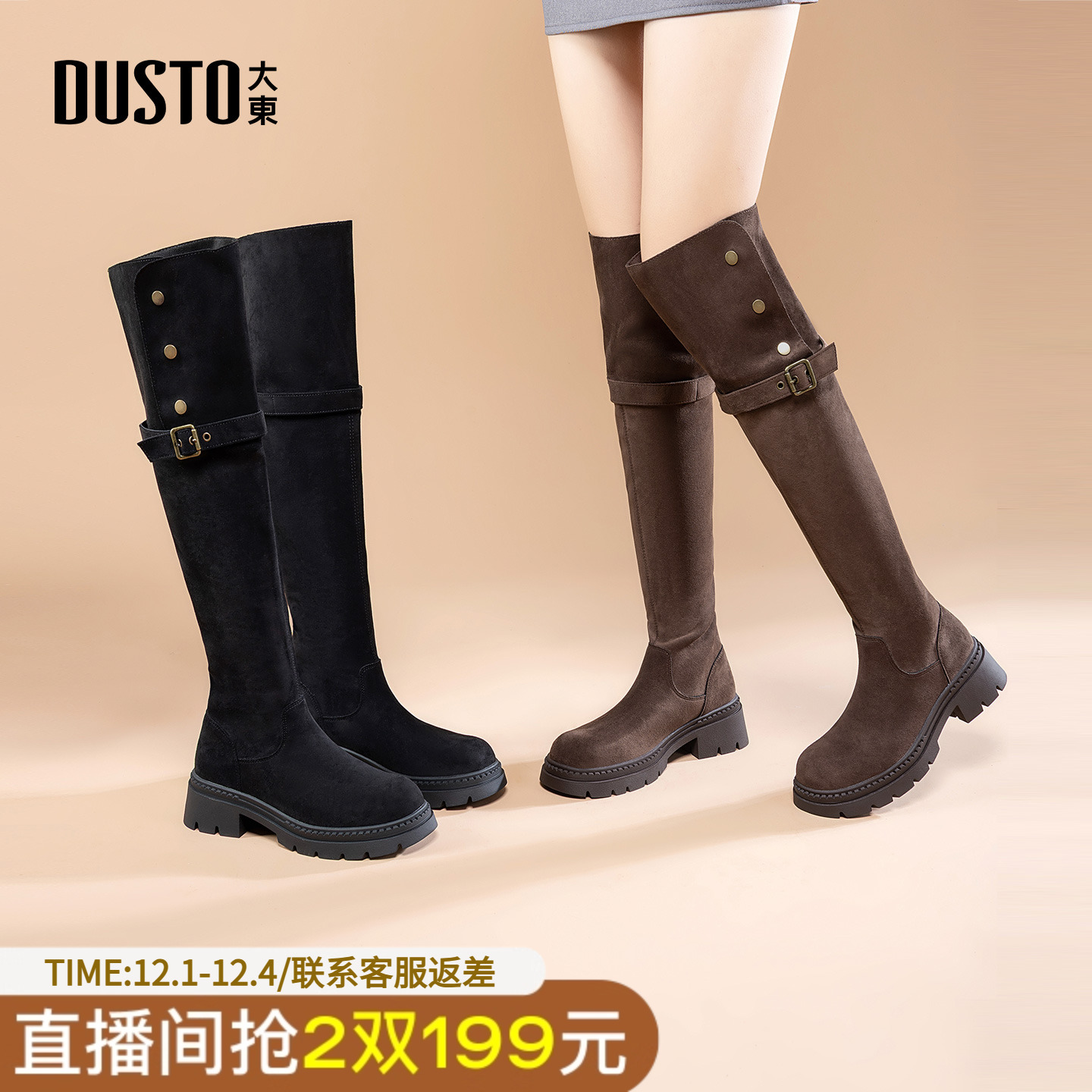 大东长筒靴女鞋2025年冬季新款时尚粗跟中跟套筒圆头饰扣D1162