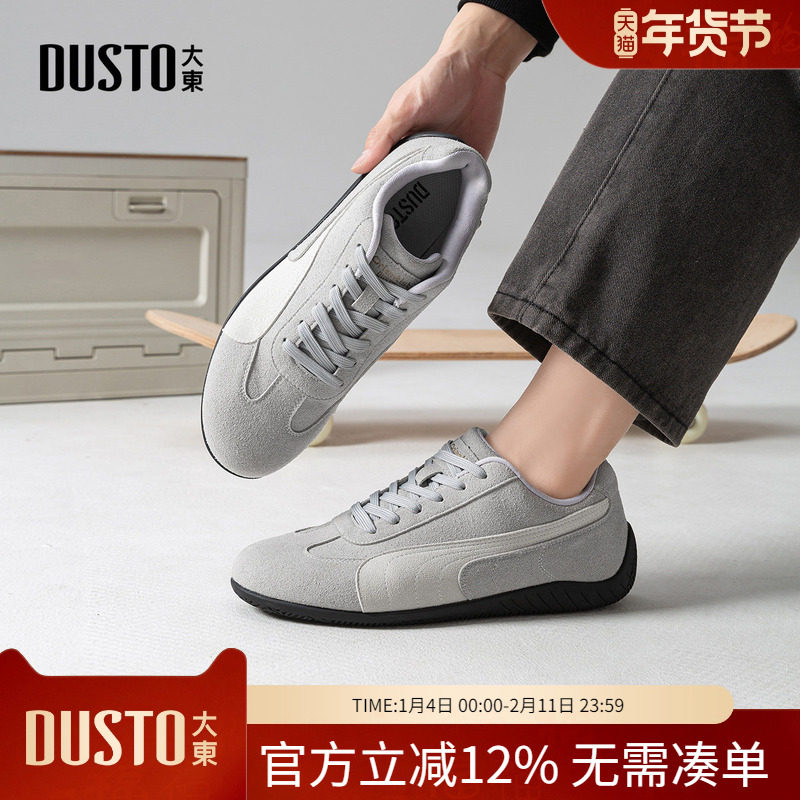 大东dd德训鞋男款2026春季新款男鞋休闲鞋子复古百搭板鞋简约舒适,流行男鞋,德训鞋,淘宝优惠券,粉丝福利购,淘宝优惠卷