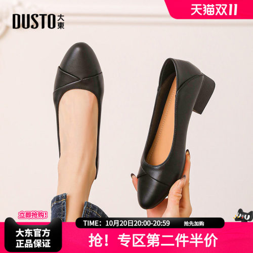 大东浅口鞋优雅尖头女鞋