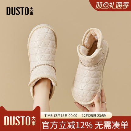 大东雪地靴女鞋2025冬季新款简约套脚平底圆头中跟D0206