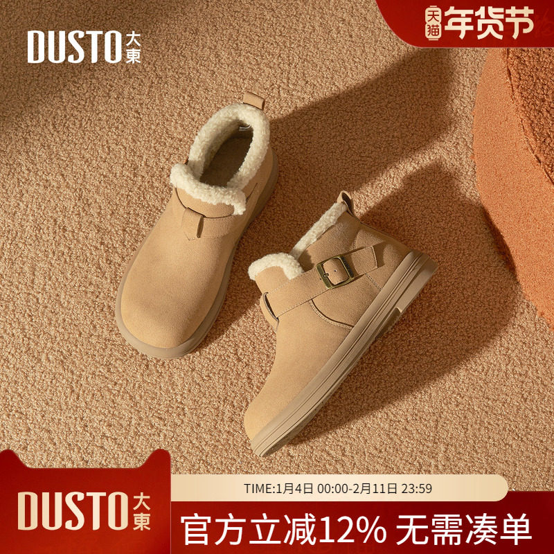 大东dd平底防滑雪地靴女冬季加绒加厚女鞋保暖短靴外穿舒适棉鞋女,女鞋,时尚雪地靴,淘宝优惠券,粉丝福利购,淘宝优惠卷