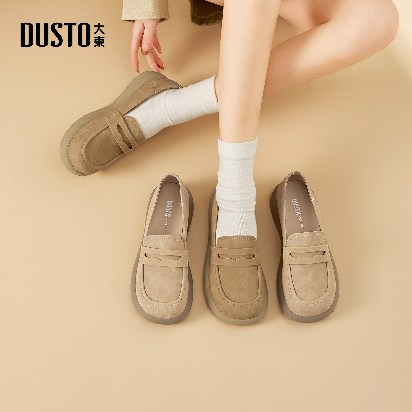 大东乐福鞋女鞋2026春季新款舒适平底低跟套脚圆头材质拼贴C1713,女鞋,乐福鞋（豆豆鞋）,淘宝优惠券,粉丝福利购,淘宝优惠卷