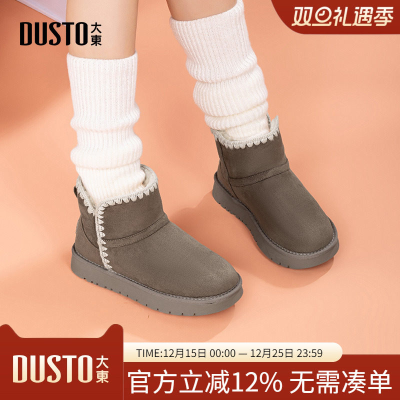 大东雪地靴冬季毛绒套脚