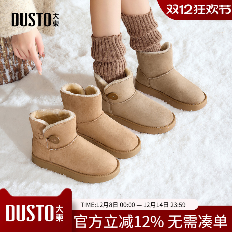 大东雪地靴女鞋2025年冬季新款舒适平底低跟套筒圆头饰扣D0229