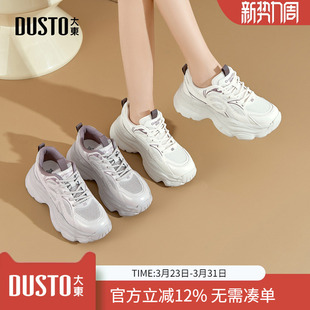 大东dd厚底老爹鞋女鞋2026新款春季网面透气小个子增高运动休闲鞋
