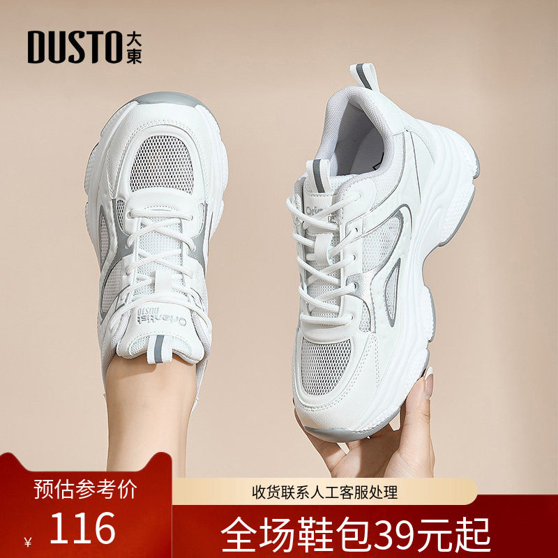 〖WP〗大东老爹鞋女鞋春季休闲运动平底高跟系带圆头拼接0906,女鞋,老爹鞋,淘宝优惠券,粉丝福利购,淘宝优惠卷