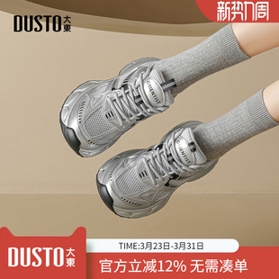 大东dd老爹鞋女春季爆款登山2026新款显脚小增高透气厚底运动女鞋