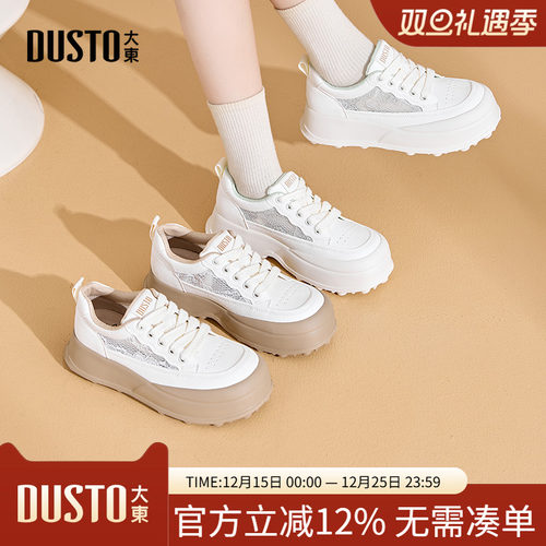 大东小白鞋春季新款时尚休闲鞋