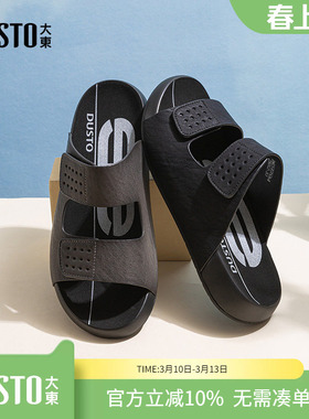 大东dd男鞋拖鞋夏季2026新款男士凉拖户外凉鞋软底休闲勃肯鞋男款