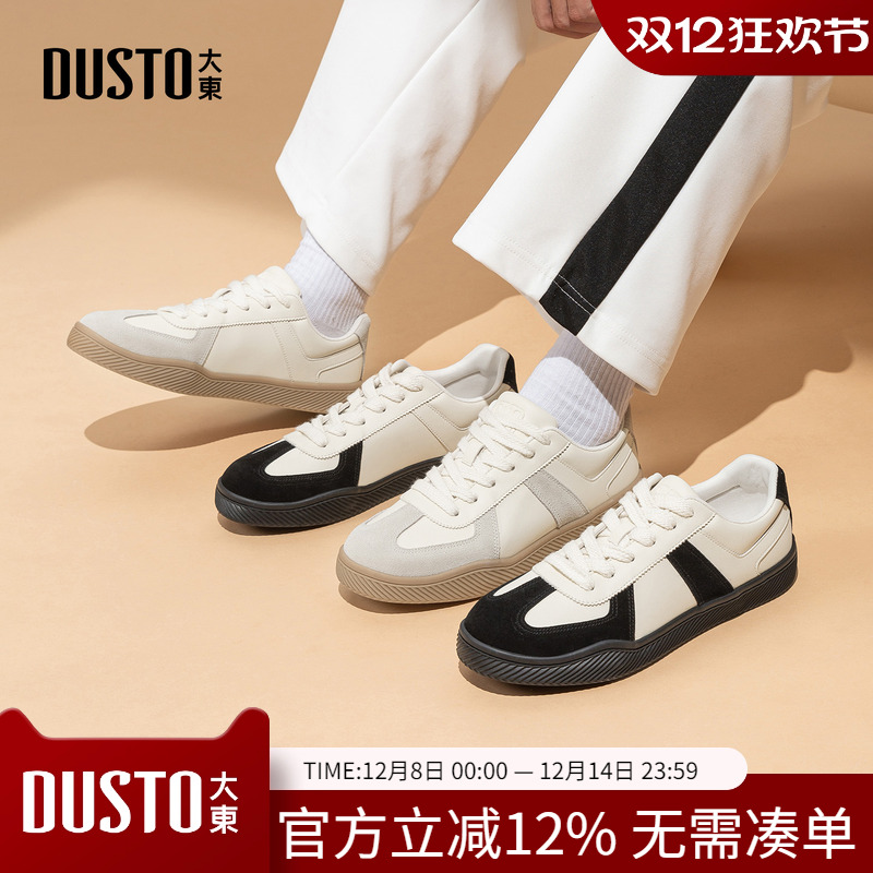大东dd德训鞋男2025新款小白鞋百搭平底经典男款运动休闲板鞋男鞋