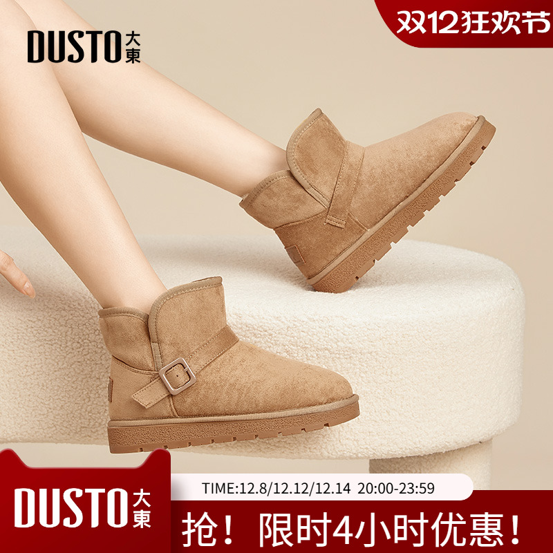 大东雪地靴2023冬季新款