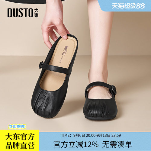 大东包头穆勒拖鞋百搭女鞋外穿