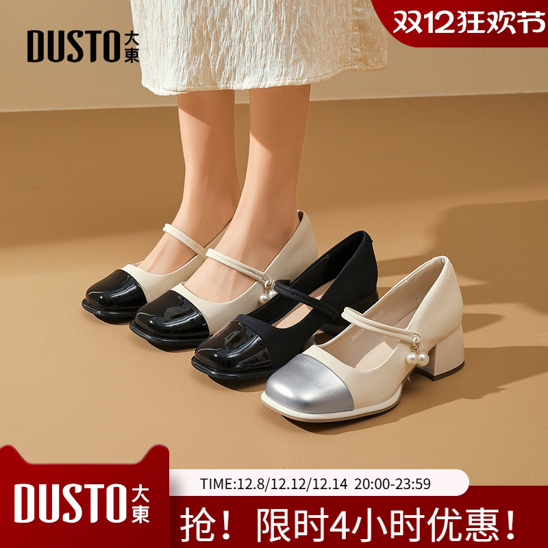大东玛丽珍鞋优雅女鞋2025秋季新款粗跟中跟套脚方头珍珠C0030