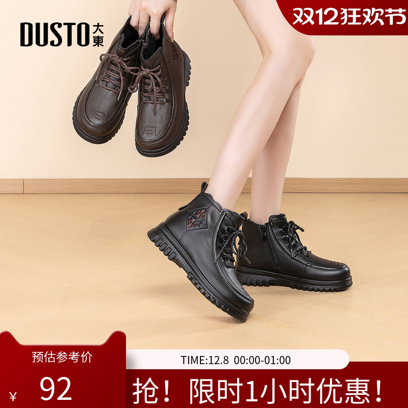 大东妈妈鞋女鞋2025年冬季新款休闲粗跟中跟侧拉链圆头饰扣D1828