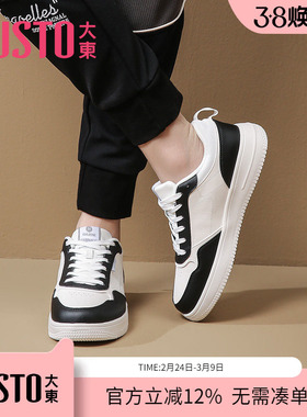 大东dd男士时尚百搭小白鞋男2025冬季新款男鞋通勤休闲运动板鞋男