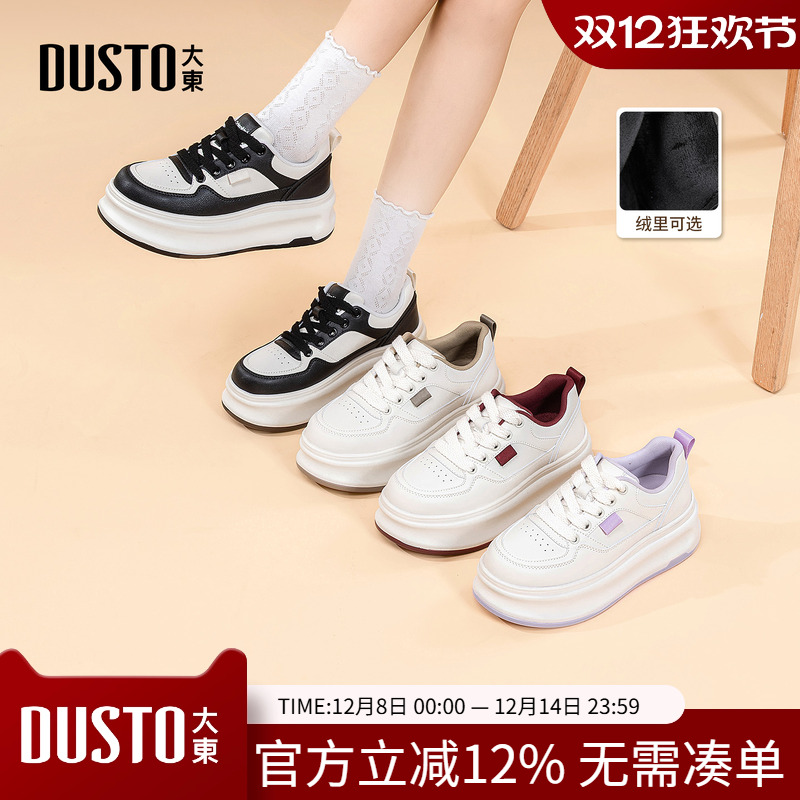 大东面包鞋女鞋2025新款冬季加绒保暖小白鞋圆头厚底休闲运动板鞋