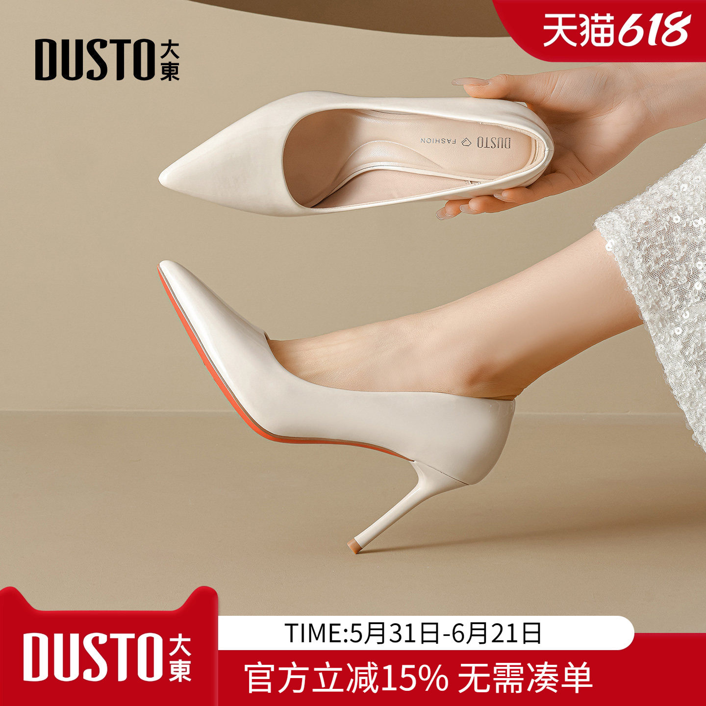 大东dd高跟鞋女2026新款春夏季法式优雅尖头单鞋气质职业工作女鞋