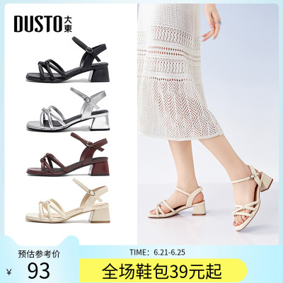 大东女鞋2025夏季一字带凉鞋女配裙子仙女风粗跟凉鞋不累脚X0055