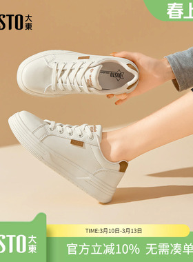 大东dd软底小白鞋女2026春季新款平底百搭女鞋学生休闲运动板鞋子