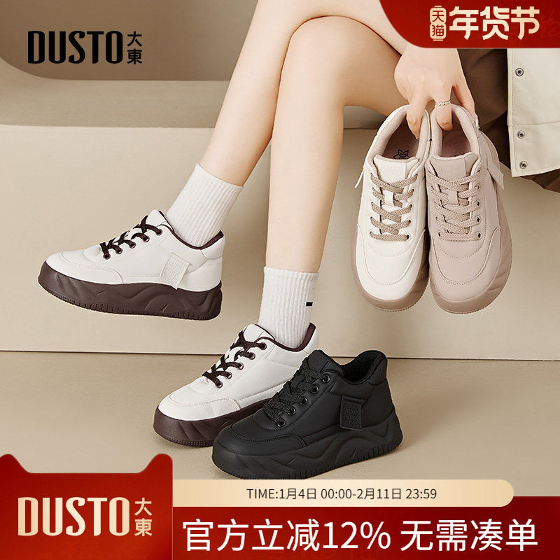 大东dd厚底小白鞋女2026春季女鞋新款爆款休闲鞋女增高百搭板鞋女,女鞋,时尚休闲鞋,淘宝优惠券,粉丝福利购,淘宝优惠卷