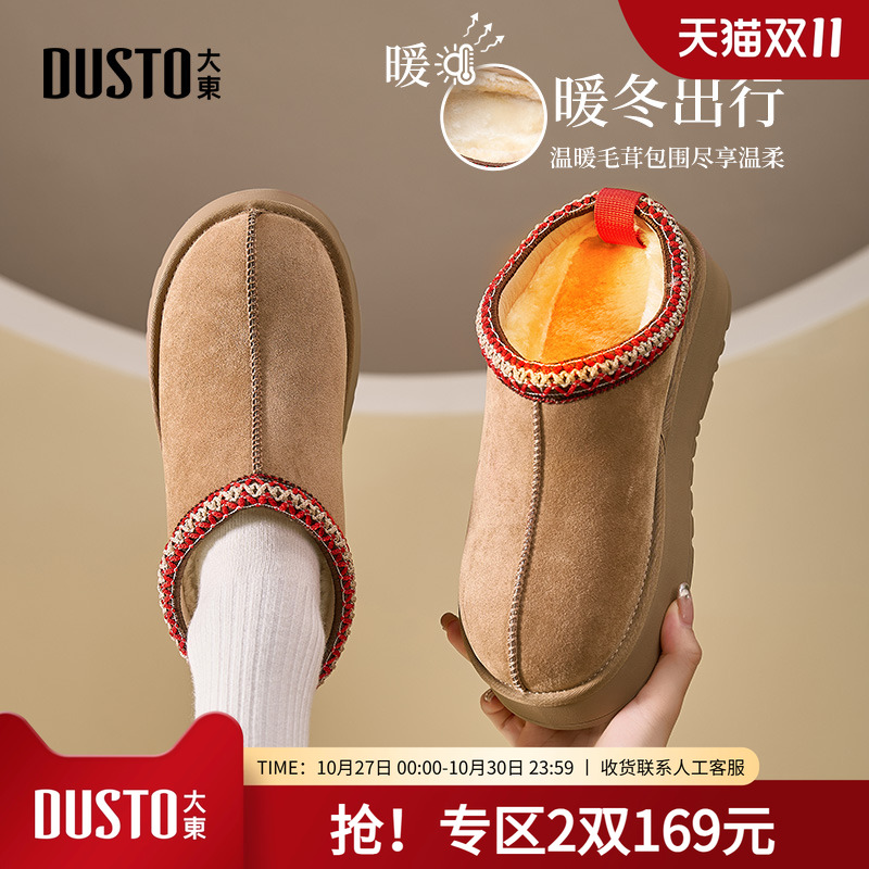 大东雪地靴休闲风女鞋