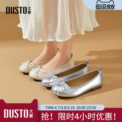 大东浅口单鞋2026春季新款低跟玛丽珍女鞋法式仙女风芭蕾小皮鞋