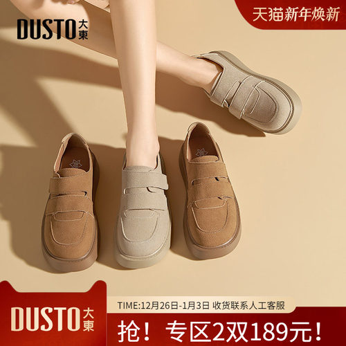 大东dd绝美勃肯单鞋女2025秋季新款全包厚底增高乐福鞋软底女鞋子