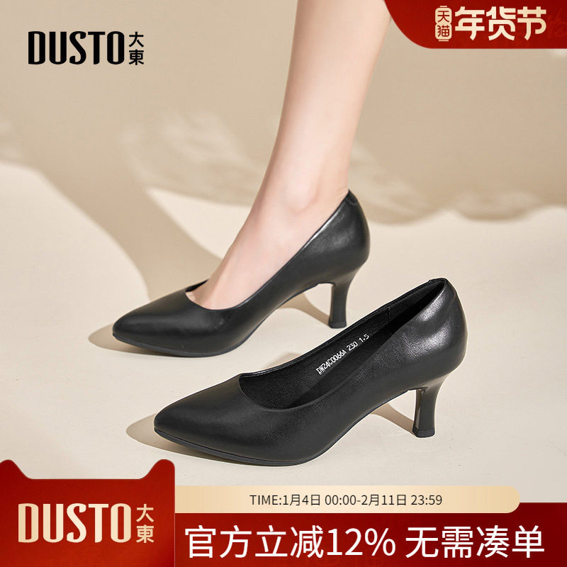 大东dd黑色高跟鞋女2026新款夏女鞋优雅细跟通勤职业尖头浅口单鞋,女鞋,浅口单鞋,淘宝优惠券,粉丝福利购,淘宝优惠卷