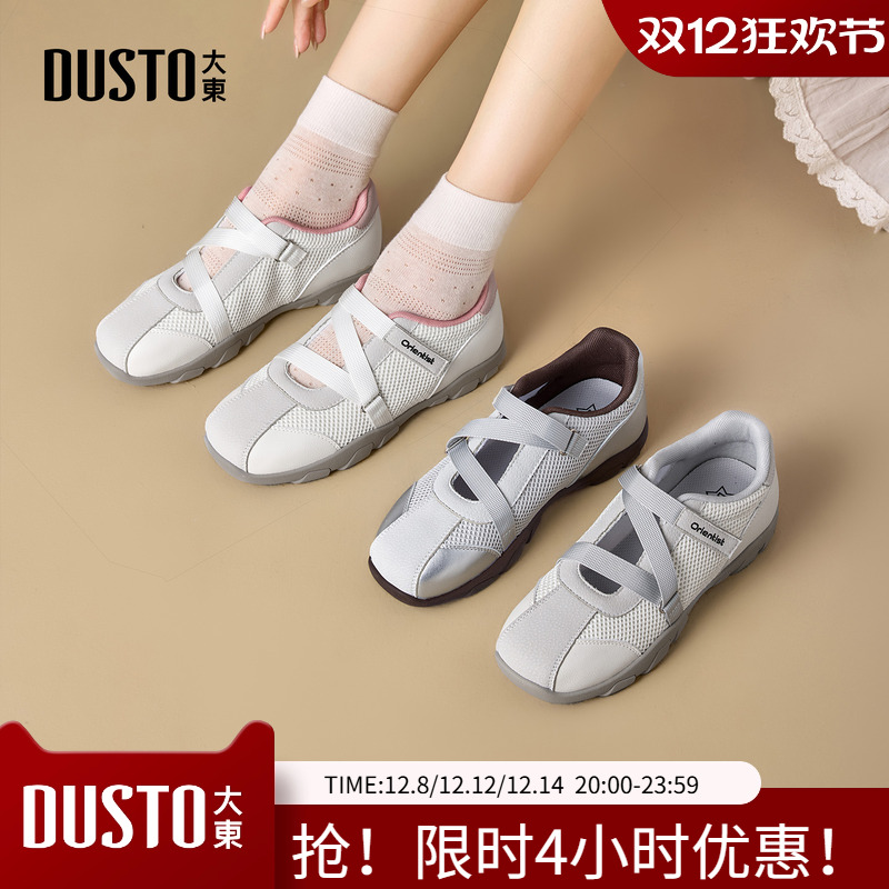 大东德训鞋女鞋2026春季新款休闲平底低跟魔术贴材质拼贴C0303