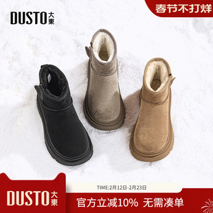 大东dd厚底雪地靴女冬季户外女鞋2025新款棉靴加绒短靴女保暖棉鞋
