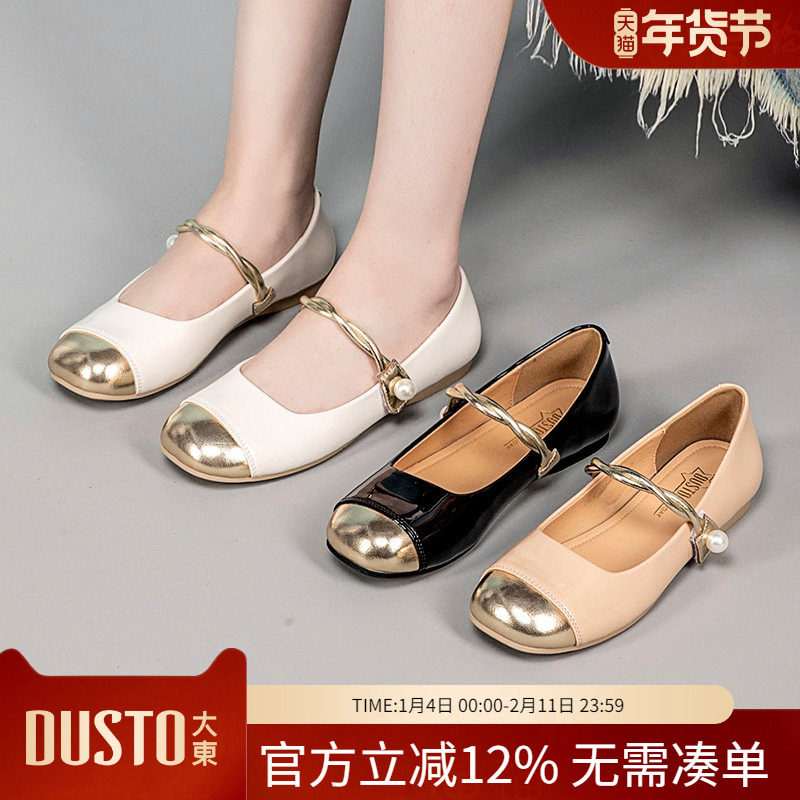 大东dd玛丽珍女鞋2026新款春秋法式小皮鞋平底鞋小香风低跟单鞋女,女鞋,玛丽珍鞋,淘宝优惠券,粉丝福利购,淘宝优惠卷
