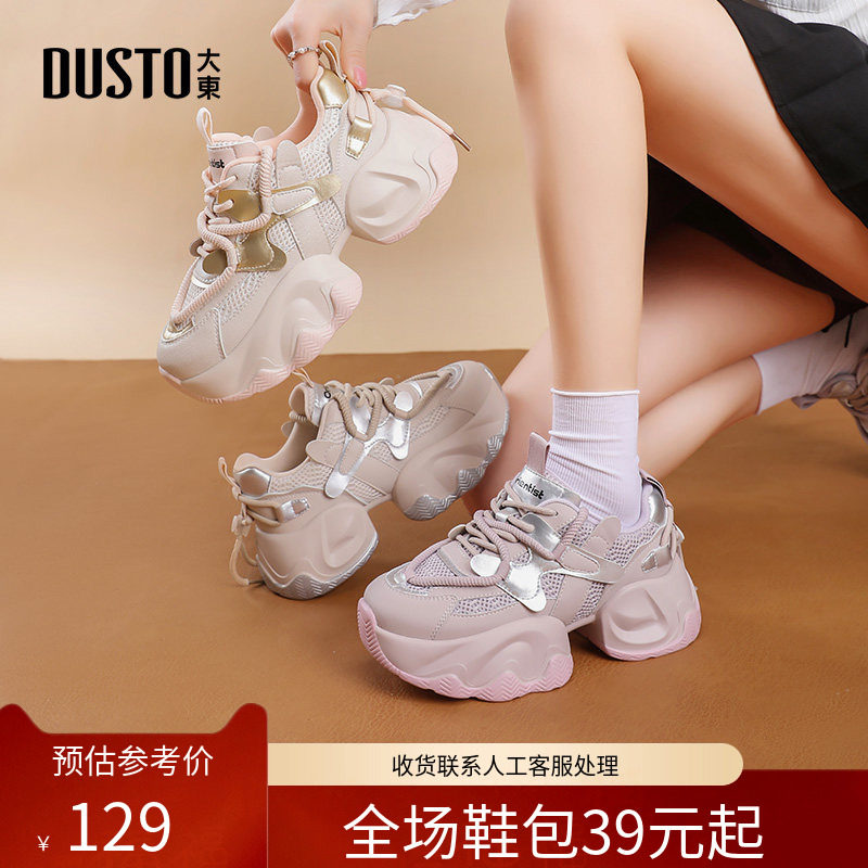 〖WP〗大东老爹鞋女鞋2026春季新款潮流厚底网面银色旅游鞋0734,女鞋,老爹鞋,淘宝优惠券,粉丝福利购,淘宝优惠卷