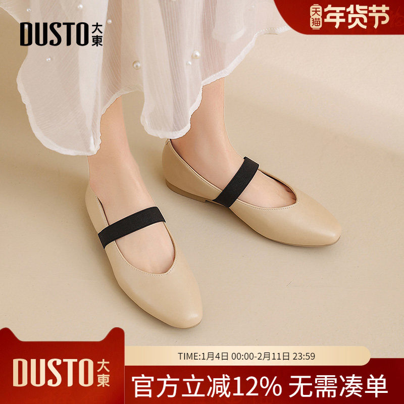 大东dd芭蕾风玛丽珍鞋女2026新款春秋法式软底女鞋方根单鞋配裙子,女鞋,玛丽珍鞋,淘宝优惠券,粉丝福利购,淘宝优惠卷
