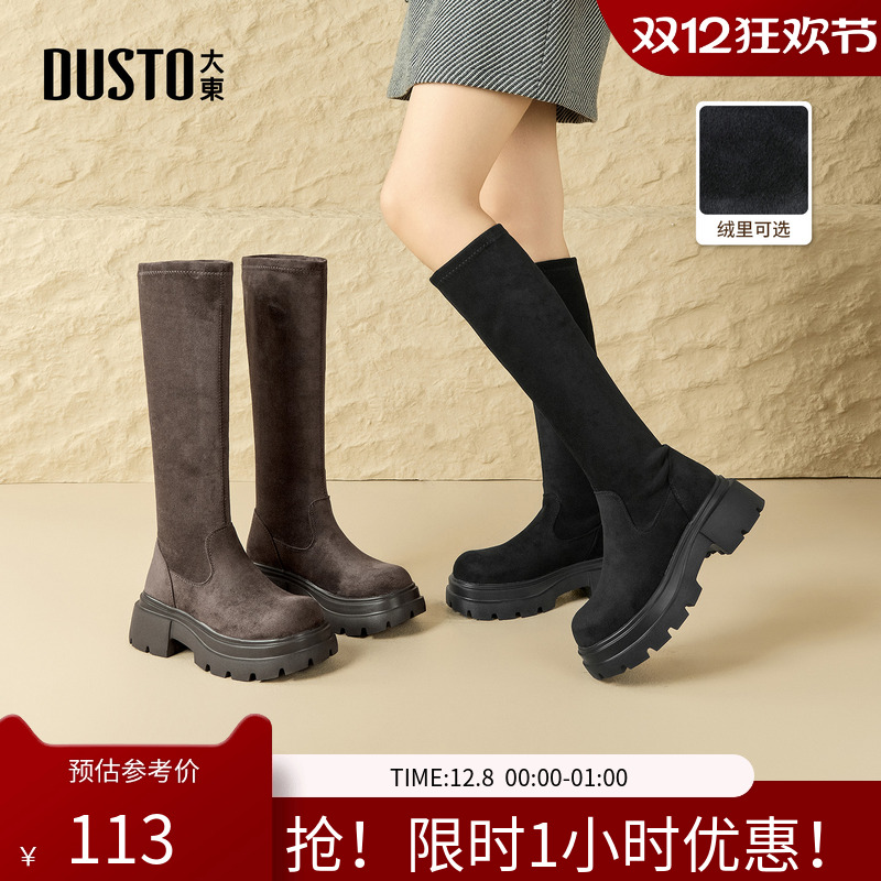 大东长筒靴女鞋2025冬季新款美拉德棕色瘦瘦靴加绒保暖黑色骑士靴