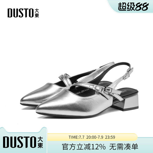 大东dd法式尖头包头凉鞋女2026新款春夏气质方跟后空高跟单鞋女鞋