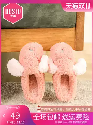 Cotton slippers Dadong 2020 new winter indoor household Korean version of autumn and winter warm plush slippers female children can wear