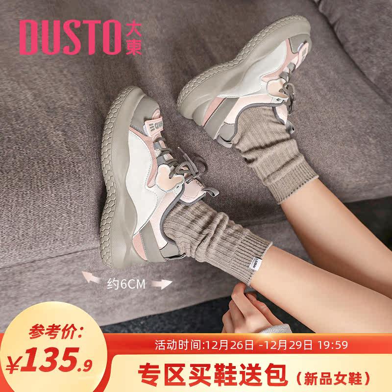 大东时尚运动鞋女2024春季新款休闲风中跟平底圆头系带女鞋0657