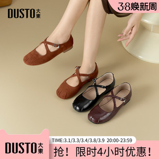 大东玛丽珍鞋女鞋2026春季新款舒适平底低跟圆头套脚褶皱C0213
