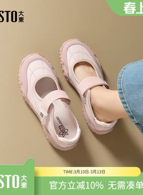 大东dd运动玛丽珍鞋女2026新款春季休闲芭蕾单鞋魔术贴德训鞋女鞋