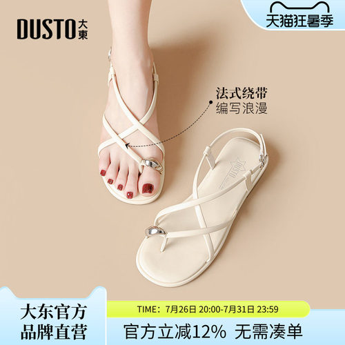 大东绑带凉鞋可爱时尚方跟一字扣