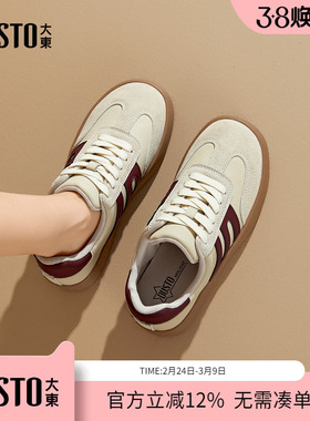 大东dd厚底德训鞋女2026新款春季小白女鞋运动休闲鞋百搭增高板鞋
