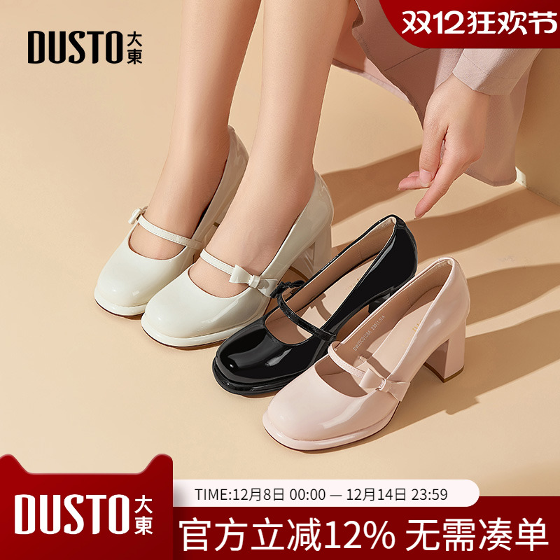 玛丽珍鞋时尚优雅粗跟高跟套脚