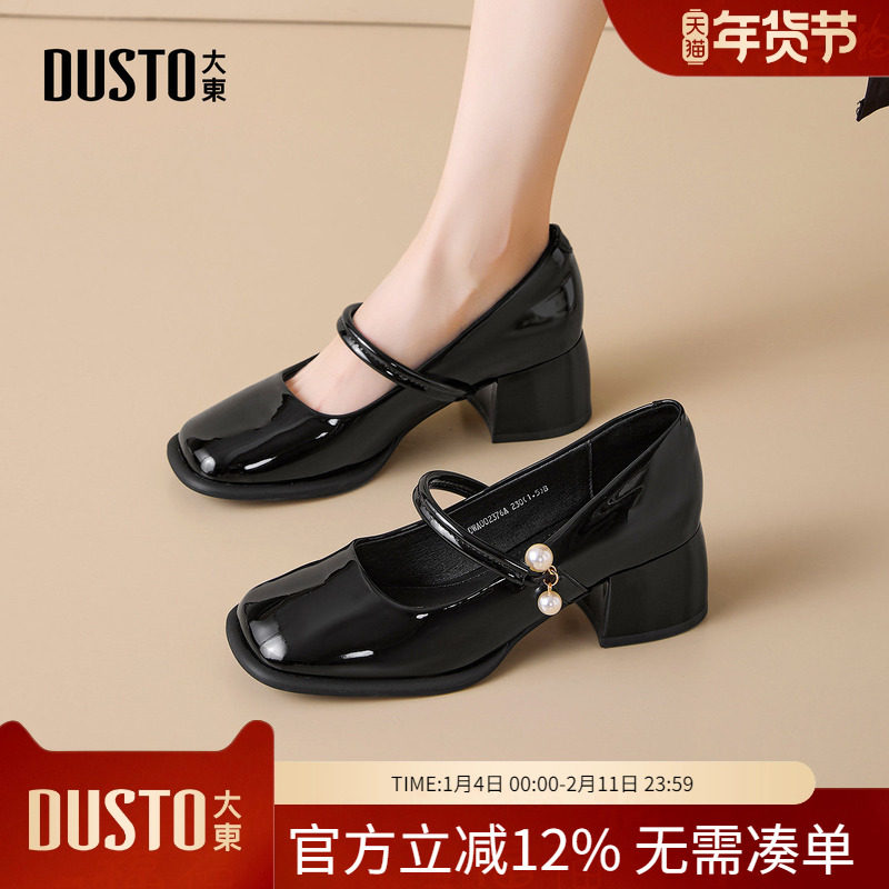 大东dd浅口单鞋女2026新款春季法式气质配裙小皮鞋粗跟玛丽珍女鞋,女鞋,玛丽珍鞋,淘宝优惠券,粉丝福利购,淘宝优惠卷