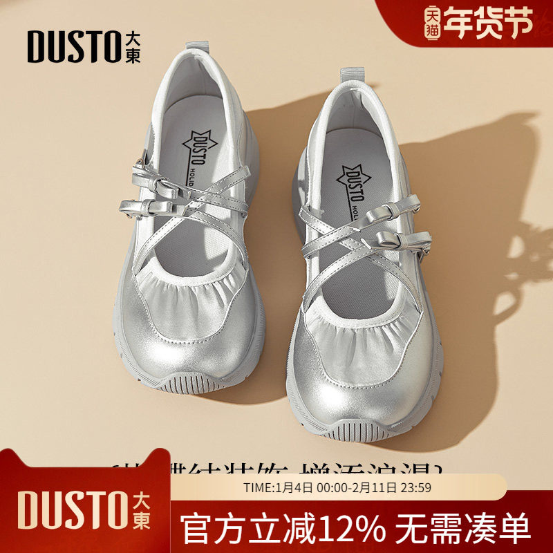 大东dd芭蕾鞋银色玛丽珍鞋女鞋2026新款平底法式小香风单鞋配裙子,女鞋,时尚休闲鞋,淘宝优惠券,粉丝福利购,淘宝优惠卷