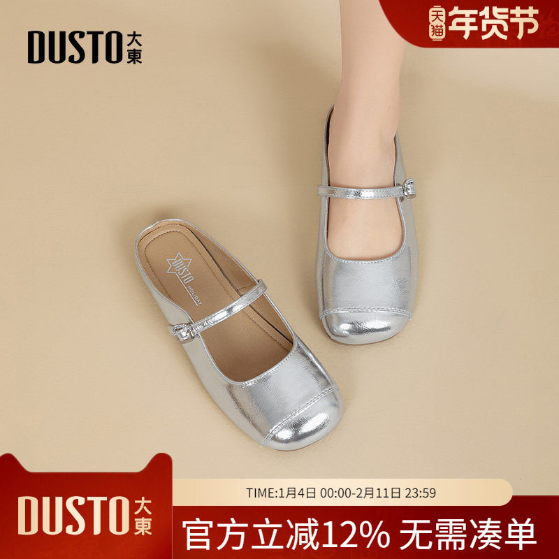 大东dd包头银色半拖鞋女春外穿2026新款单鞋女鞋法式小凉拖高级感,女鞋,包头拖,淘宝优惠券,粉丝福利购,淘宝优惠卷