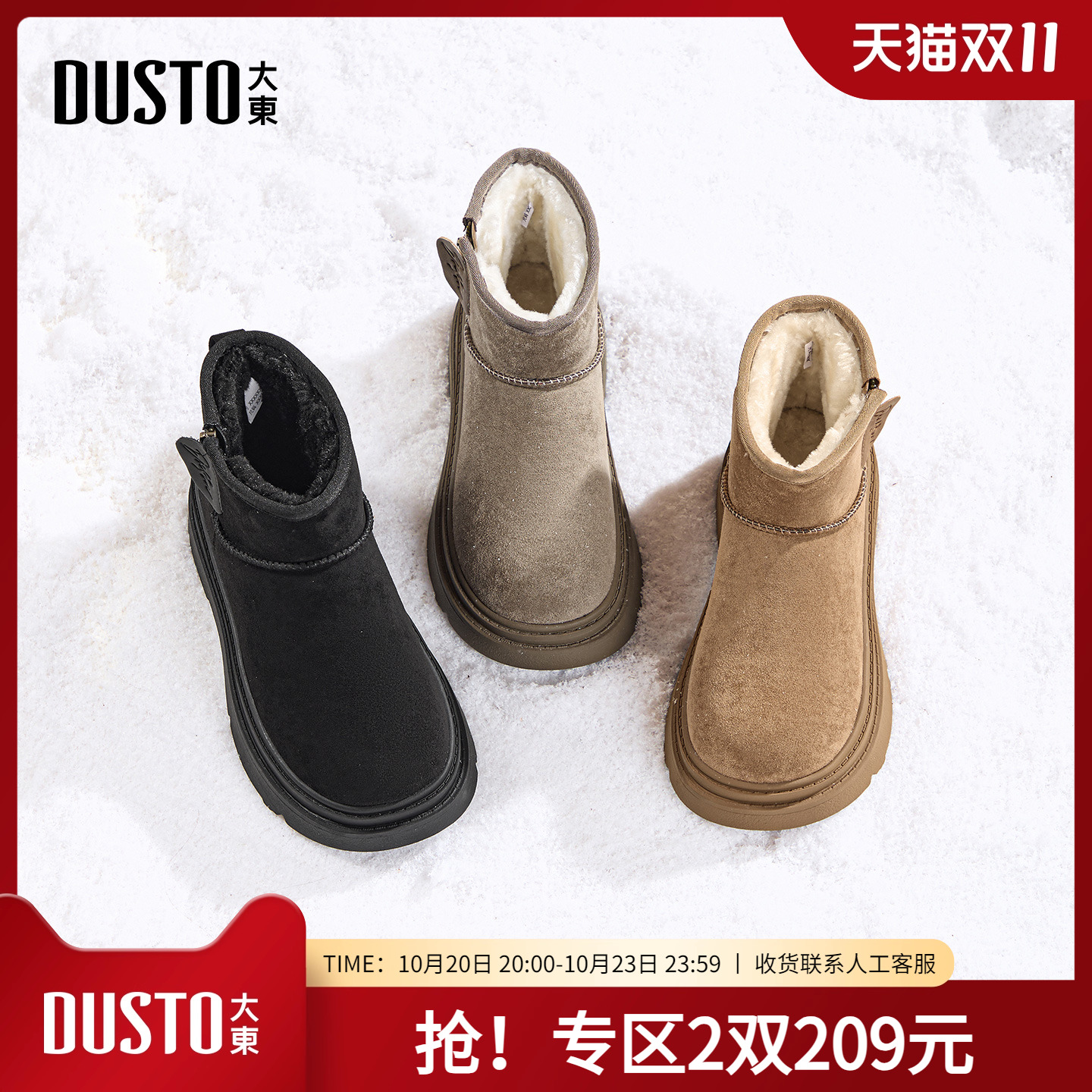 大东dd厚底雪地靴女款冬季鞋子女鞋2025新款棉靴加绒短靴保暖棉鞋