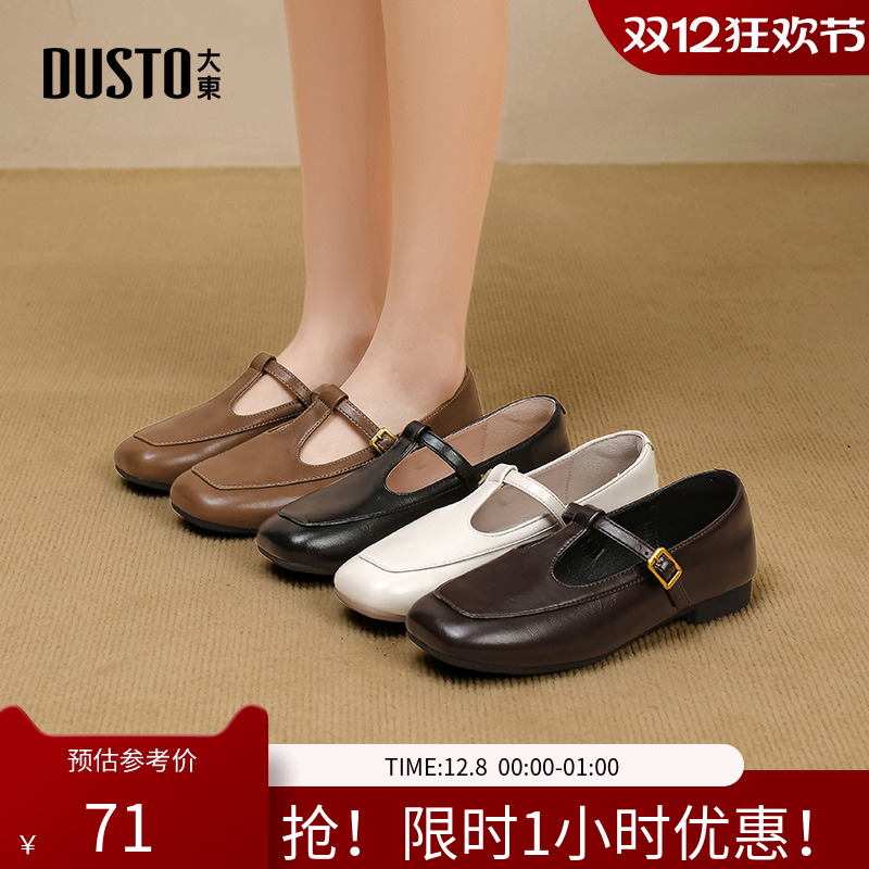 大东玛丽珍鞋女鞋2025秋季新款简约方跟低跟套脚C0214