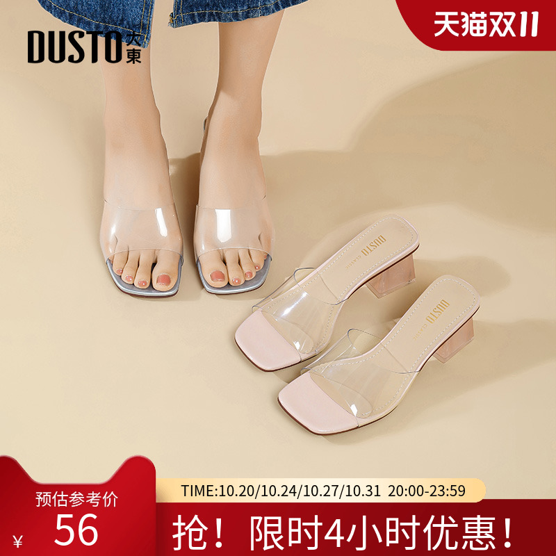 大东女鞋拖鞋女夏外穿2025新款法式高级感透明银色仙女风凉拖0093