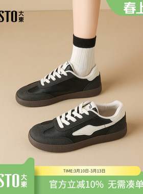 大东dd德训鞋女款2026新款春季百搭平底芭蕾运动女鞋皮鞋休闲板鞋