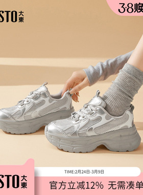 大东dd老爹鞋女2026春季新款女鞋巨好看不累脚厚底增高休闲运动鞋